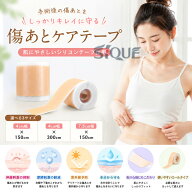 傷あとケアテープ 帝王切開 傷跡ケアテープ ケロイド テープ シリコンジェルシート 傷テープ 保護テープ …