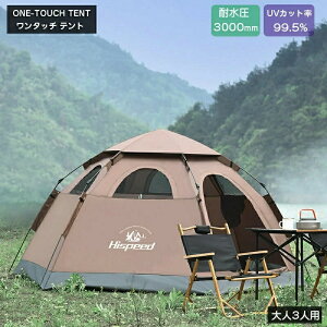 ワンタッチテント 5人用」の人気商品一覧 | 安い商品を通販サイトから 