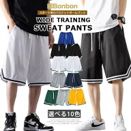 バスケパンツ メンズ ショートパンツ ハーフパンツ バスパン 短パン スポーツ ランニングパンツ トレーニ…