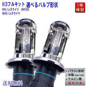 HID�L�b�g H4Hi/Lo�X���C�h HB5Hi/Lo�X���C�h �ʏ�n�[�l�X/�����[���X�^�C�v�I���\ �o���u�`��/�P���r�������R�I�� �� 1�N�ۏ� 12V �o���X�g ���^�X�����o���X�g �w�b�h���C�g �t�H�O�����v �t