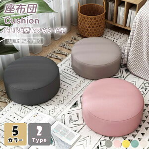 �t���A�N�b�V���� �N�b�V���� �Ⴂ ���z�c �V�[�g �I�b�g�}�� �ᔽ�� �l�p/�ی^ �q�� �֎q ���[�e�[�u���p �q���p �Ⴂ ������ �����C�X ���u��28cm ����10/20cm ����~�� �k�� �a���_�� ��l��