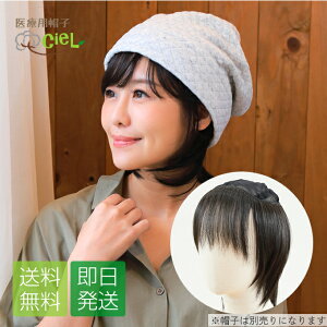医療用 帽子 付き ウィッグの人気商品 通販 価格比較 価格 Com