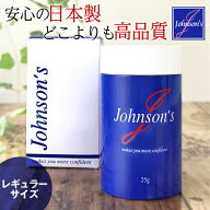 【ジョンソンズ　マイクロファイバー　レギュラーサイズ】薄毛隠し・ハゲ隠し、薄毛対策に！男性女性兼用…