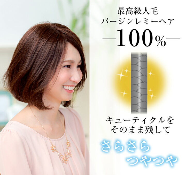 楽天市場】最高級人毛100％ フルウィッグ バージンレミーヘア 医療用  