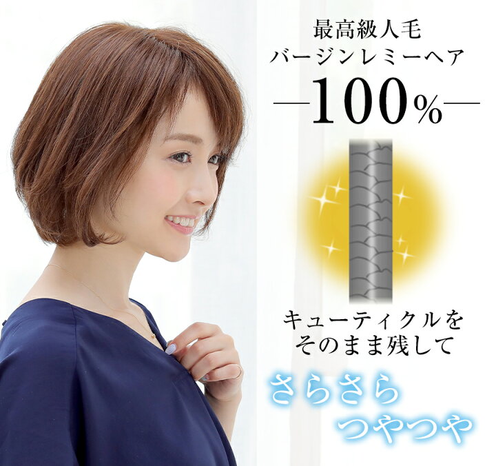 楽天市場】最高級人毛100％ フルウィッグ バージンレミーヘア 医療用  