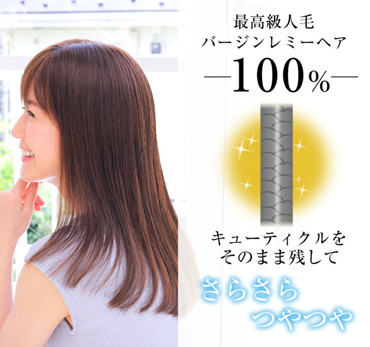 楽天市場】最高級人毛100％ フルウィッグ バージンレミーヘア 医療用 