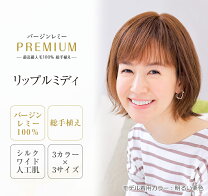 楽天市場】人毛 ウィッグ レミーの通販