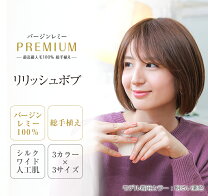 楽天市場】人毛 ウィッグ レミーの通販
