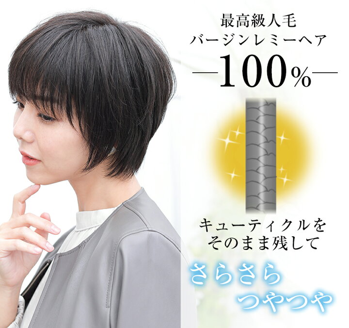 楽天市場】最高級人毛100％ フルウィッグ バージンレミーヘア 医療用  
