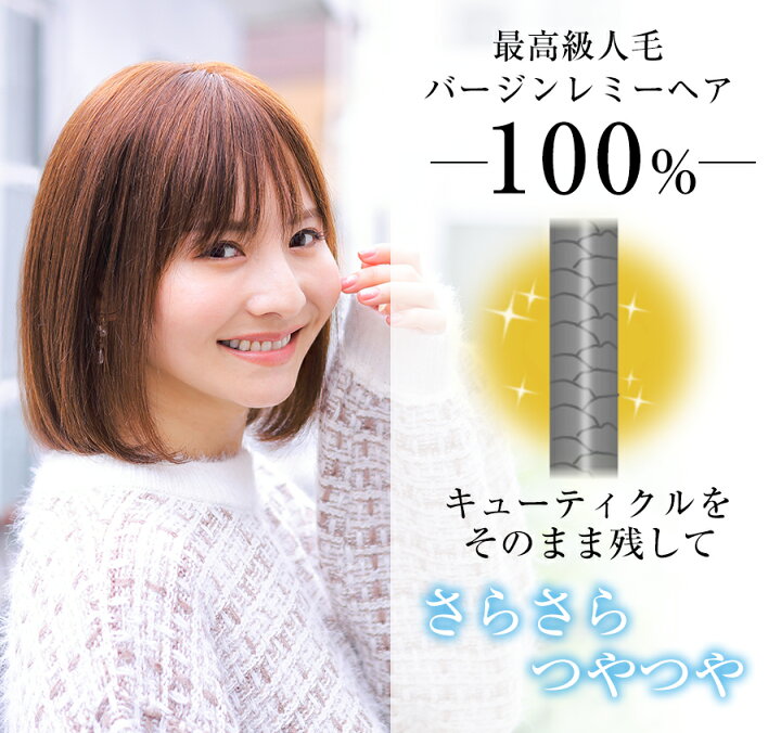 楽天市場】最高級人毛100％ フルウィッグ バージンレミーヘア 医療用  