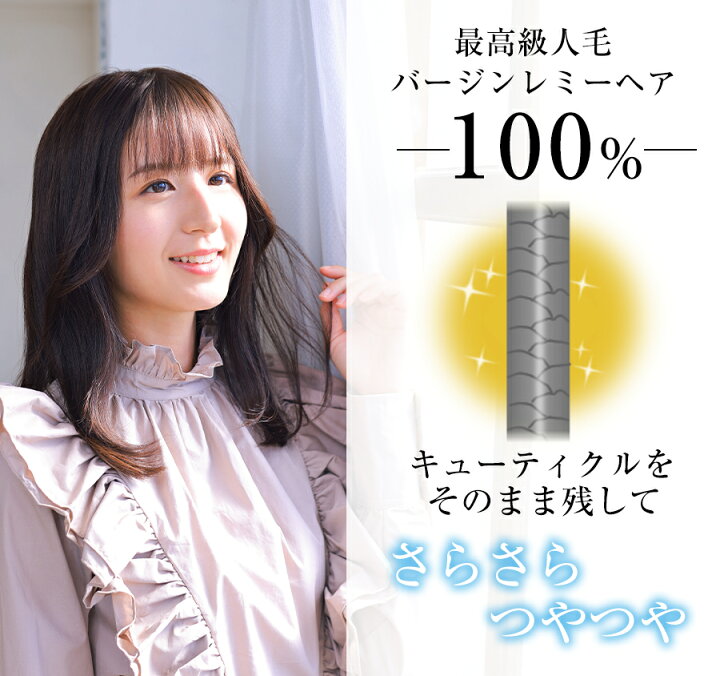 楽天市場】最高級人毛100％ フルウィッグ バージンレミーヘア 医療用 