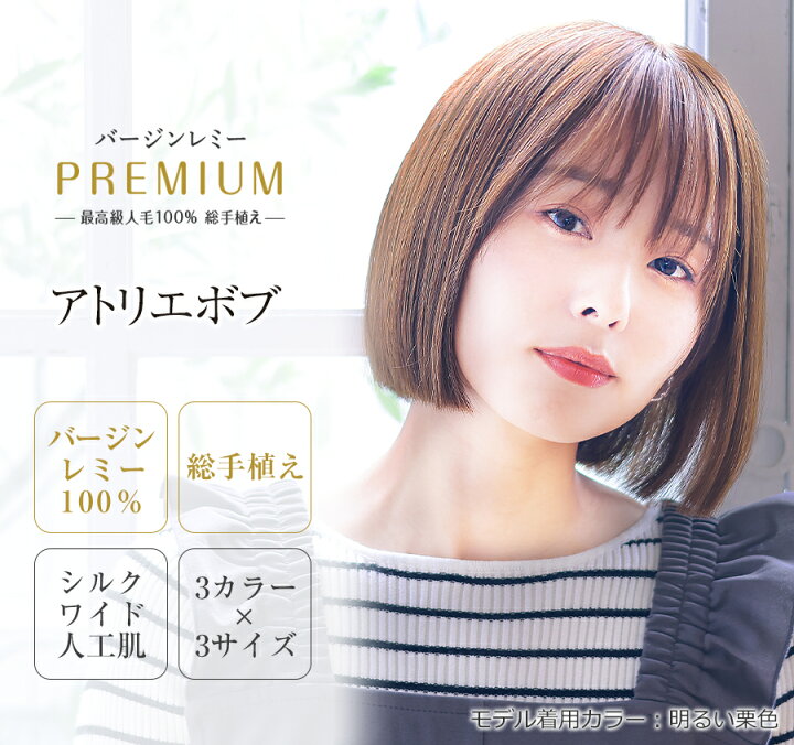 ブラウン55cm 人毛100％ レミー 医療用フルウィッグ 手植え 楽天市場 