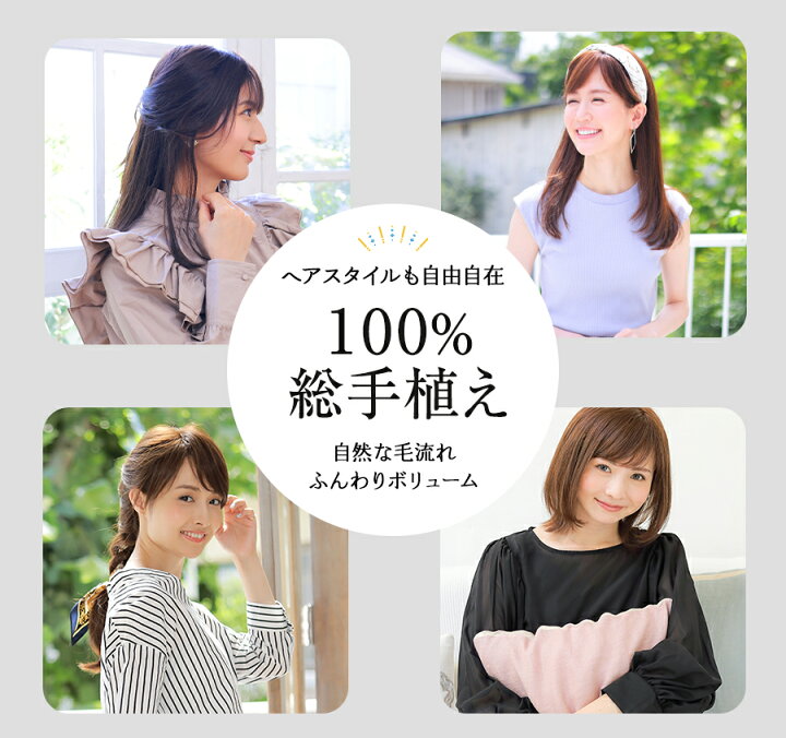 楽天市場】最高級人毛100％ フルウィッグ バージンレミーヘア 医療用  