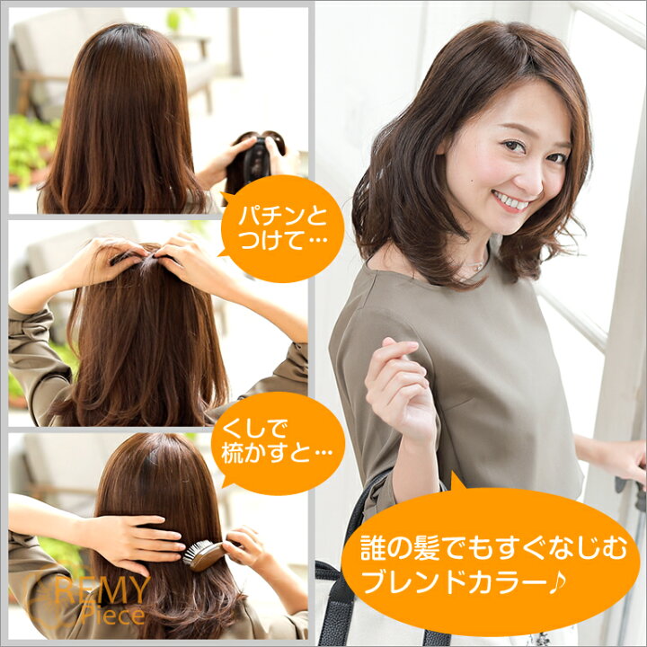 高級レミー人毛100% Sサイズ ブラウン 自然な分け目フルウィッグ 医療  
