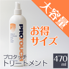 楽天市場 ウィッグ トリートメント 洗い流さないの通販