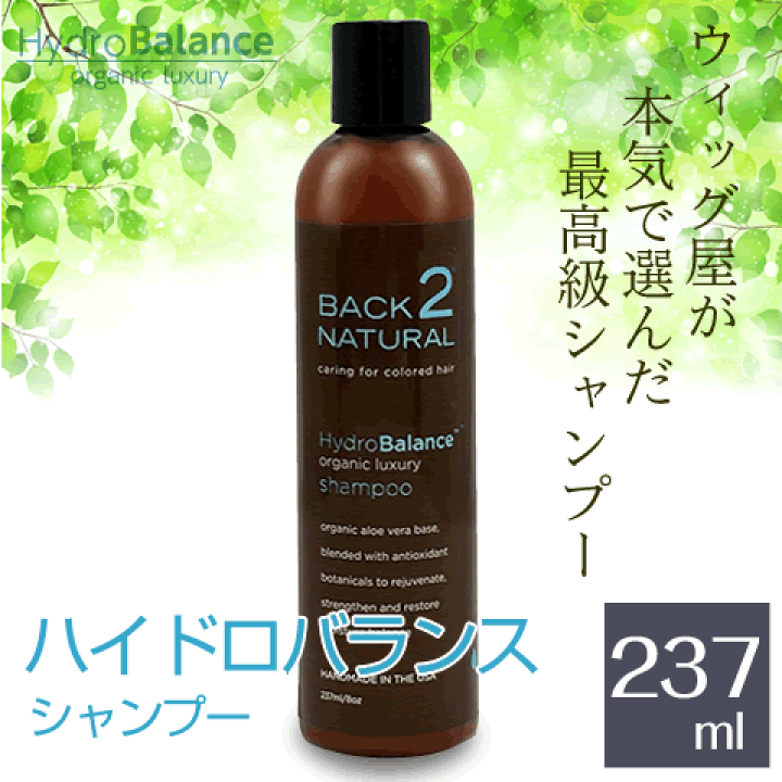 楽天市場】ハイドロバランスシャンプー 237ml【かつら用