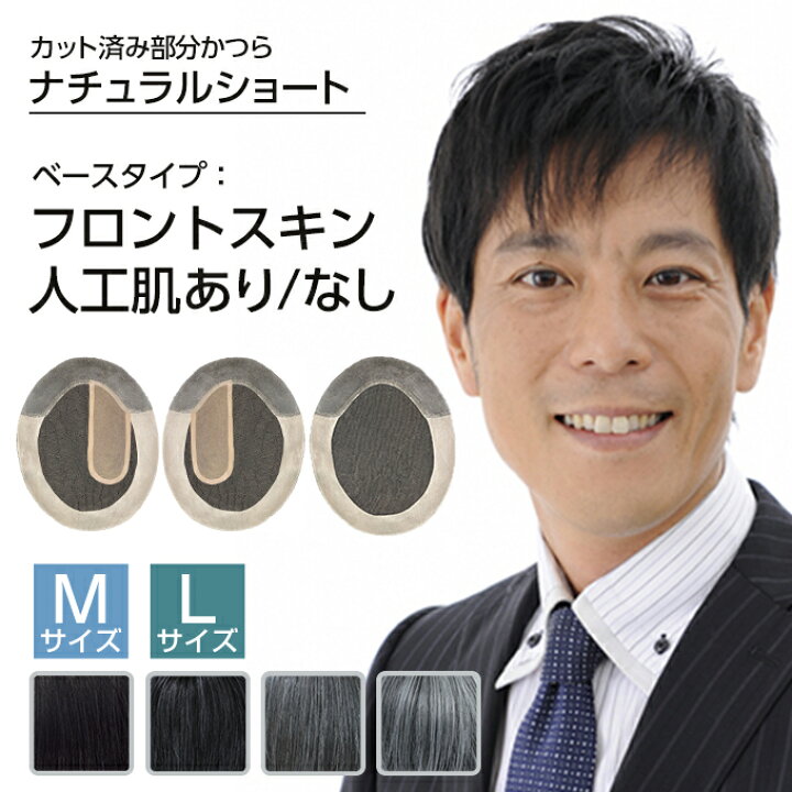 人毛 22X20㎝ 男性部分 かつら ゆるウエーブ カット調整済み （楽天 