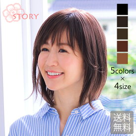 医療用ウィッグストーリー【クレールミディ】人工肌つきでつむじと分け目が自然な医療用ウィッグ 医療用フルウィッグ ミディアムウィッグ 抗がん剤 脱毛症 快適なつけ心地 100％ハンドメイド 総手植え 月〜土14時迄即日発送