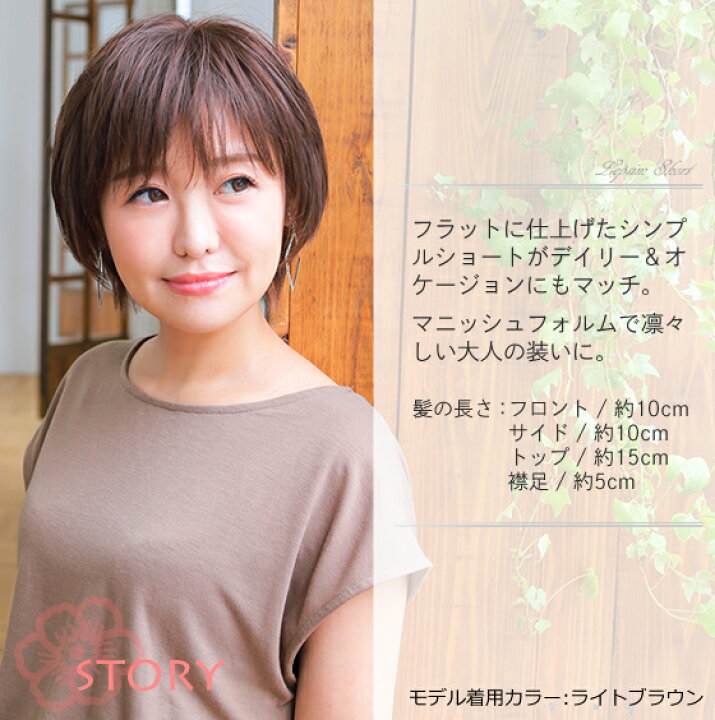 楽天市場】医療用ウィッグストーリー【リプシムショート】人工肌つきで 