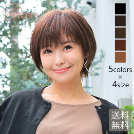 医療用ウィッグストーリー【リプシムショート】人工肌つきでつむじと分け目が自然な医療用ウィッグ 医療用フルウィッグ ショートウィッグ 抗がん剤 脱毛症 快適なつけ心地 100％ハンドメイド 総手植え 人気ショート 月〜土14時迄即日発送