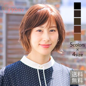 医療用ウィッグストーリー【エルフィショート】人工肌つきでつむじと分け目が自然な医療用ウィッグ 医療用フルウィッグ ショートウィッグ 抗がん剤 脱毛症 快適なつけ心地 100％ハンドメイド 総手植え 人気ショート 月〜土14時迄即日発送
