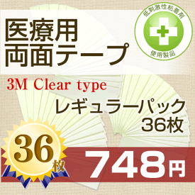 楽天市場 3m 医療用両面テープの通販 楽天市場 3m 医療用両面テープの通販