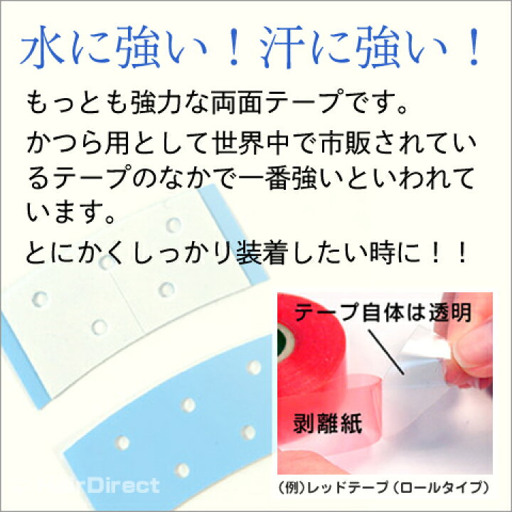 楽天市場 かつら ウィッグ専用強力両面テープ プロフレックステープ 1 9cm幅 X 3 8cm長さ X 36枚ネコポスok ヘアダイレクト 楽天市場店 楽天市場 かつら ウィッグ専用強力両面テープ プロフレックステープ 1 9cm幅 X 3 8cm長さ X 36枚ネコポスok ヘアダイレクト 楽天市場店