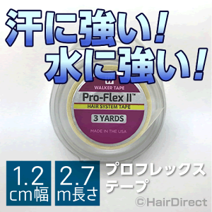 �y����E�E�B�b�O��p���͗��ʃe�[�v�z�v���t���b�N�X2�e�[�v 1.2cm��x2.7m�����������l�R�|�XOK������