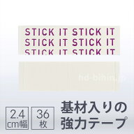 【かつら・ウィッグ専用強力両面テープ】スティックイットテープ ストレートタイプ 2.4cm幅 x 7.6cm長さ …