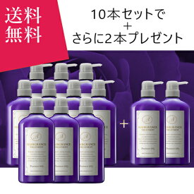 ヘアグランスアプリュス　 トリートメント10本セット【送料無料+さらもう2本プレゼント】