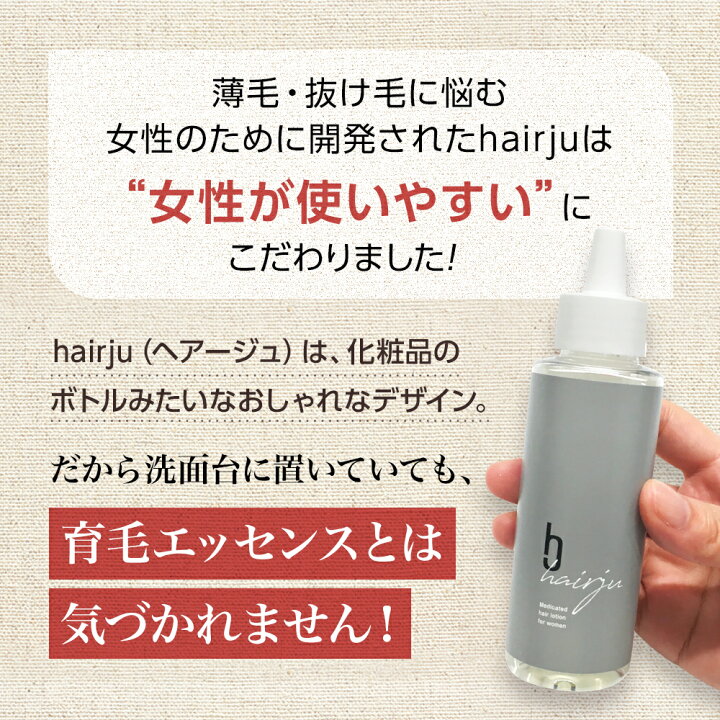 倉 ヘアージュ育毛剤 hairju薬用育毛ヘアエッセンス