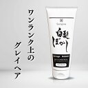 【送料無料】 Sarajina サラジーナ 白髪ぼかし 200g グレーにぼかす アッシュグレー ソフトブラック カラートリートメント カラーリンス 白髪染め ノンシリコン シャンプー ヘナ ヘマチン セラミド ボリュームアップ ハリコシ 抜け毛 加齢臭 グレイヘア 女性用 男性用 メンズ
