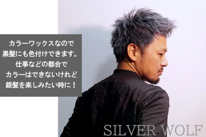 楽天市場 銀髪を作る シルバーワックス 108g シルバーヘア ハロウィン 仮装 美容室専売 グレイヘア カラーリングワックス Eartheart Hair Make Earth 楽天市場店