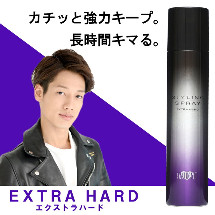 楽天市場 美容室専売品 プロ仕様 スタイリングスプレー各種0g サロン専売品 スタイリング剤 スプレー ヘアスプレー巻き髪 巻髪 パーマ ソフト ハード レディース メンズ 日本製 Eartheart アースハート 美容室 Hair Make Earth 楽天市場店