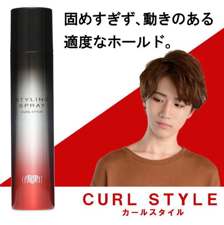 楽天市場 美容室専売品 プロ仕様 スタイリングスプレー各種0g サロン専売品スタイリング剤 スプレー ヘアスプレー巻き髪 巻髪 パーマ ソフト ハード レディース メンズ 日本製 Eartheart アースハート 美容室 Hair Make Earth 楽天市場店