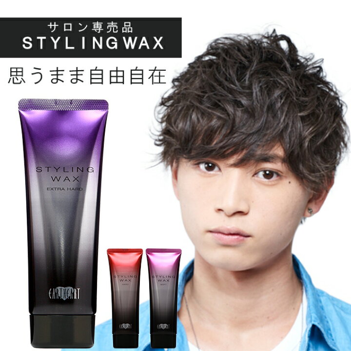 楽天市場】アースハート 【美容室専売】 スタイリングワックス 各108g  