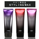 楽天市場 スタイリングワックス スタイリング剤 ヘアケア スタイリング 美容 コスメ 香水の通販 楽天市場 スタイリングワックス スタイリング剤 ヘアケア スタイリング 美容 コスメ 香水の通販