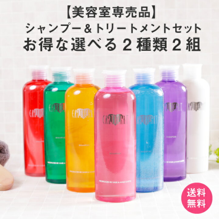 楽天市場 お気に入り登録して開催をお待ちください 不定期開催のお得なセット 選べる2種類の香り 美容室専売品 アロマシャンプー トリートメント セットお好きな香り2種類2セット シャンプー2本 トリートメント2本 各240ml 送料無料 タイムセール Hair 楽天市場 お気に入り登録して開催をお待ちください 不定期開催のお得なセット 選べる2種類の香り 美容室専売品 アロマシャンプー トリートメント セットお好きな香り2種類2セット シャンプー2本 トリートメント2本 各240ml 送料無料 タイムセール Hair