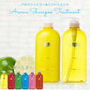 EARTHEART アロマシャンプー&トリートメントセット各720mlお徳用サイズ◆サロン専売品 ノンシリコンシャンプー トリートメント アミノ酸系シャンプー ...