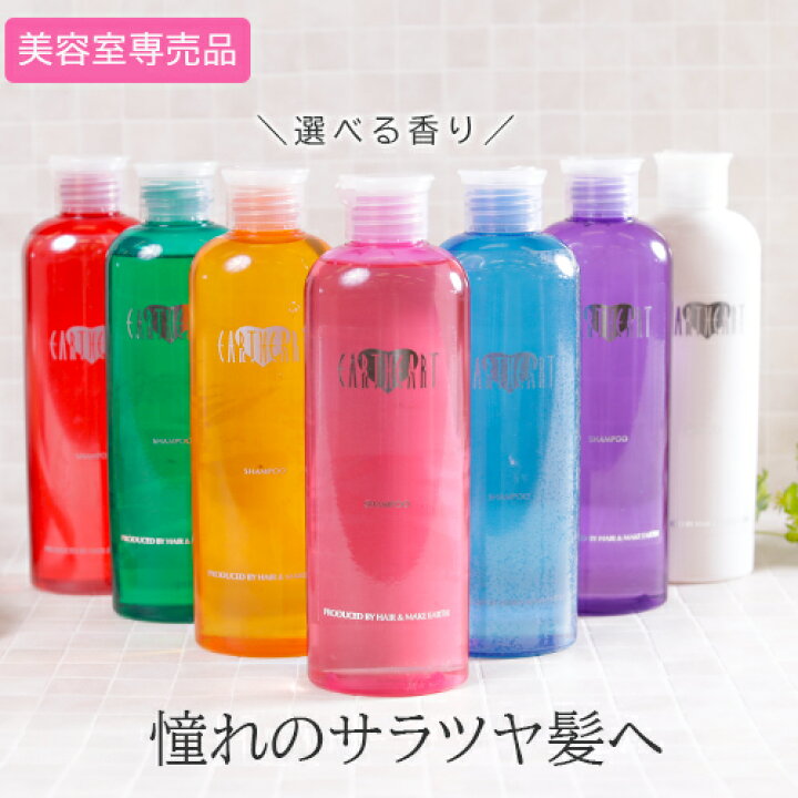 楽天市場 サロン専売品 単品 アロマシャンプー240ml サロン専売 美容室専売 ノンシリコンシャンプー アミノ酸系 アースハート 東京 美容室 Hair Make Earth 楽天市場店