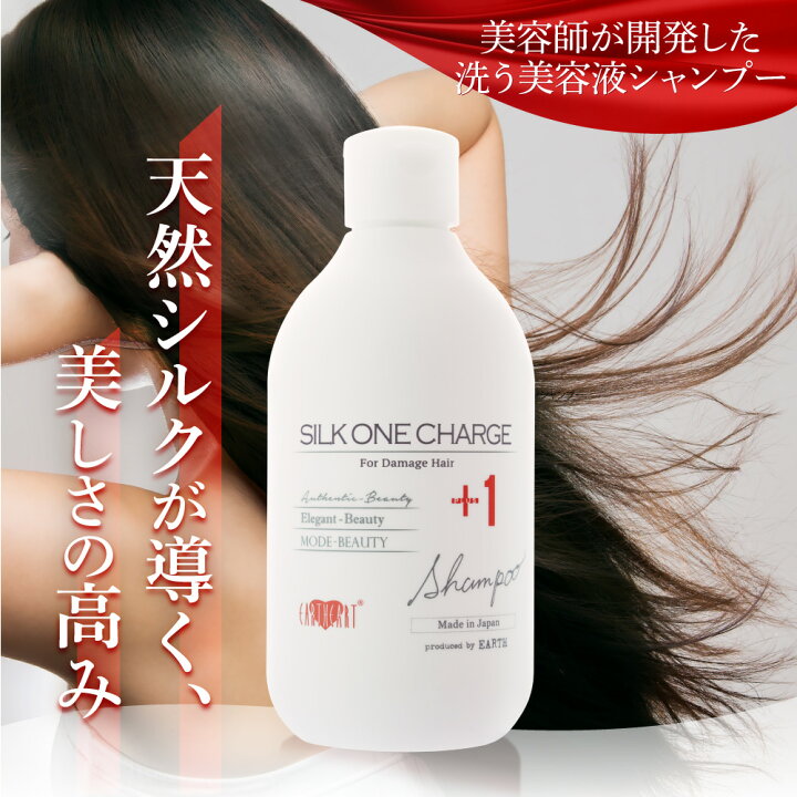 楽天市場】アースハート シルクワン チャージ シャンプー (300ml 