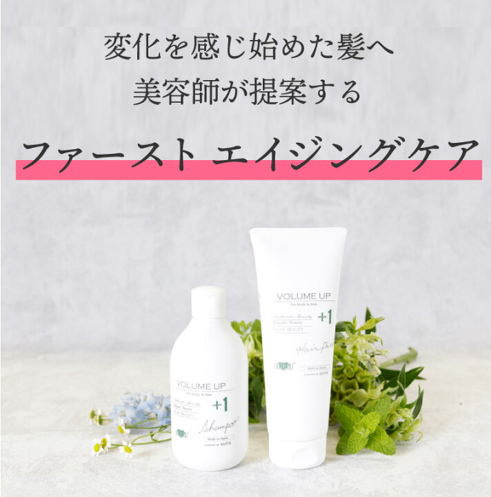 楽天市場 美容室専売品 ボリュームアップ ヘアパック 美容師開発のエイジングヘアケア スカルプケア 育毛 日本製eartheart Hair Make Earth 楽天市場店