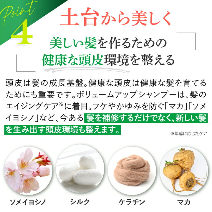 楽天市場】＼クーポン利用で10%OFF／アースハート ボリュームアップ 