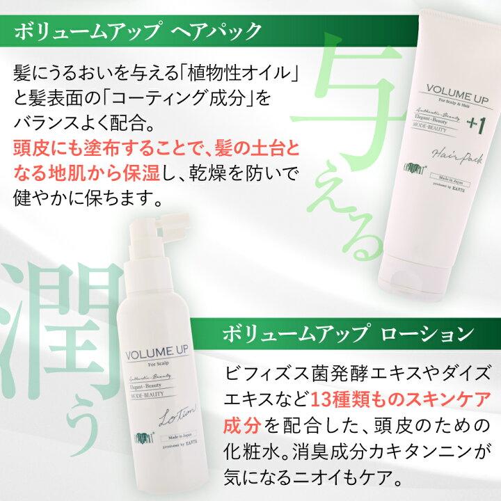 楽天市場】＼クーポン利用で10%OFF／アースハート ボリュームアップ 