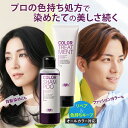 リニューアル【サロン専売品】ヘアカラーの髪色キープ EARTHEART【セット】 カラーシャンプー200ml & トリートメント150g 染めたての美しさ続く 美容室発のカラーケア 日本製