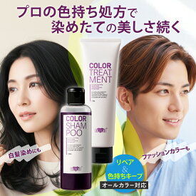 ＼P10倍還元＆最大1,000円引クーポン配布／【サロン専売品】ヘアカラーの髪色キープ EARTHEART【セット】 カラーシャンプー200ml & トリートメント150g 染めたての美しさ続く 美容室発のカラーケア 日本製