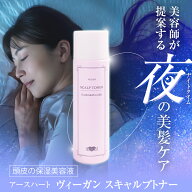＼いま売れてます／美容室専売品 アースハート ヴィーガン スキャルプトナー 頭皮用化粧水 180g サロン専…