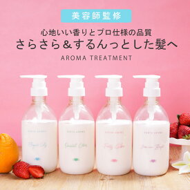 ＼10％OFF＆クーポンで最大2,000円引／【美容室専売品】アロマトリートメント / 450g サロン専売品 美容室専売 ダメージケア ヘアパック EARTHEART アースハート