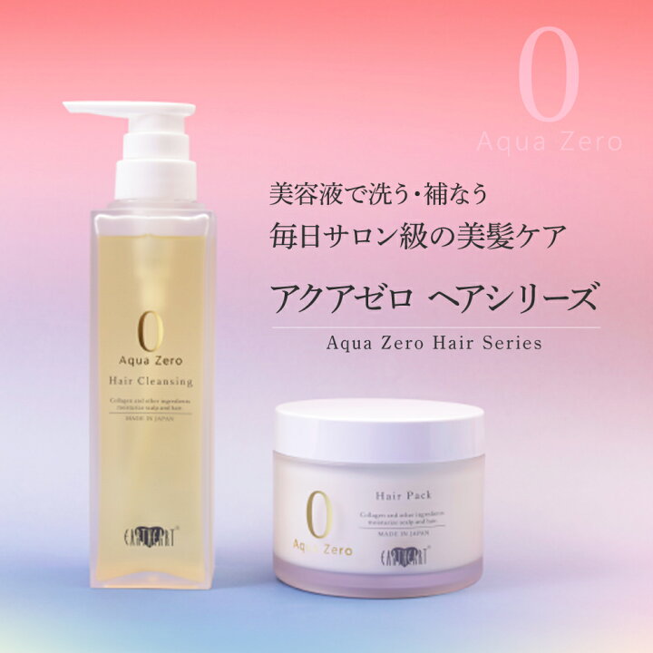 楽天市場】アースハート【セット割】アクアゼロ ヘアクレンジング 