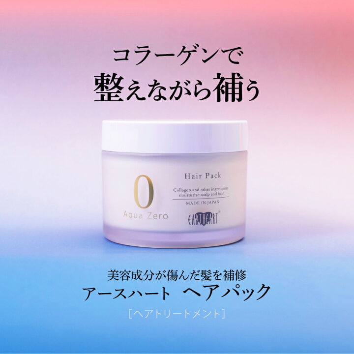 楽天市場】アースハート【セット割】アクアゼロ ヘアクレンジング 